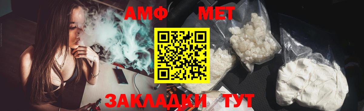 Амфетамин  Амфетамин Premium  Amphetamine  Чебаркуль  Вход с VPN 