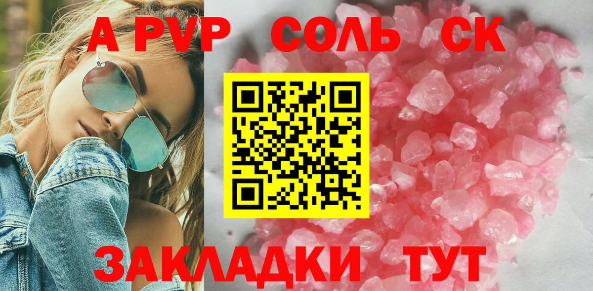 Alpha PVP VHQ Чебаркуль