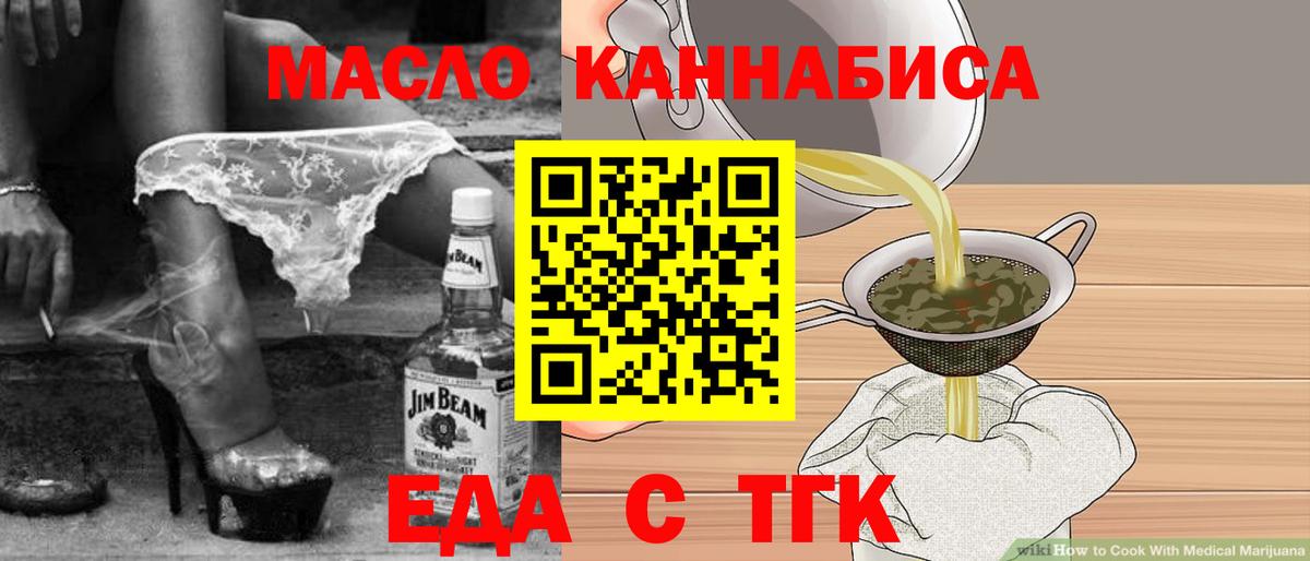 Cannafood конопля  Вход с VPN  Чебаркуль 