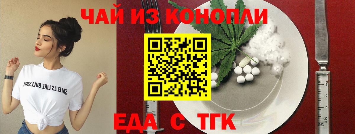 Печенье с ТГК марихуана Чебаркуль