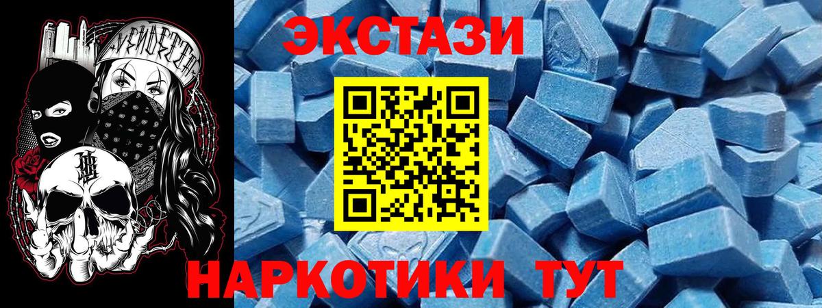 Ecstasy 99% Чебаркуль