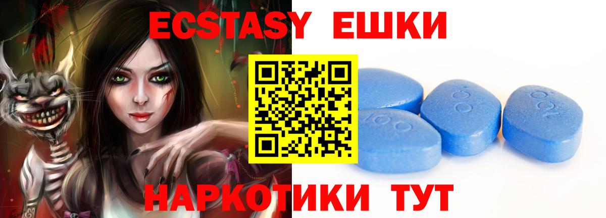 Ecstasy  ЭКСТАЗИ 250 мг  Вход с VPN  Чебаркуль 