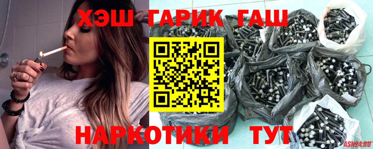 Гашиш ice o lator  ГАШИШ ice o lator  Гашиш  Вход с VPN  Чебаркуль 