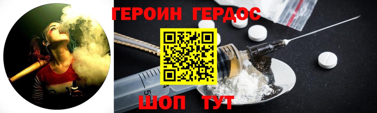 Героин гречка  Вход с VPN  Чебаркуль 
