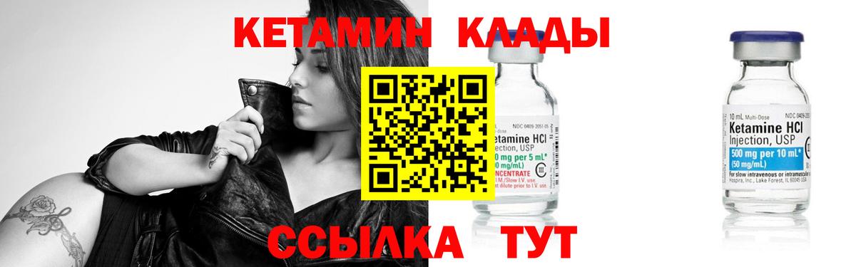 Кетамин ketamine  КЕТАМИН ketamine  Вход с VPN  блэк спрут рабочий сайт  Чебаркуль 