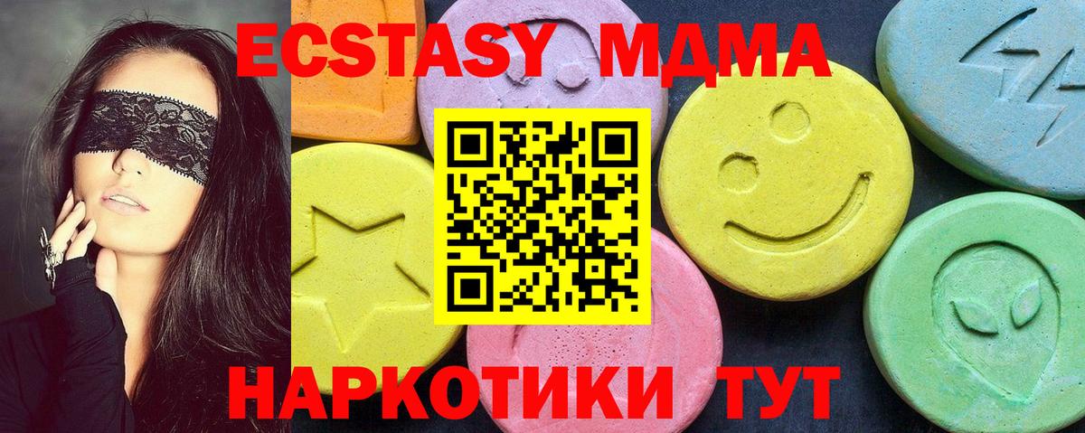 MDMA Molly Чебаркуль