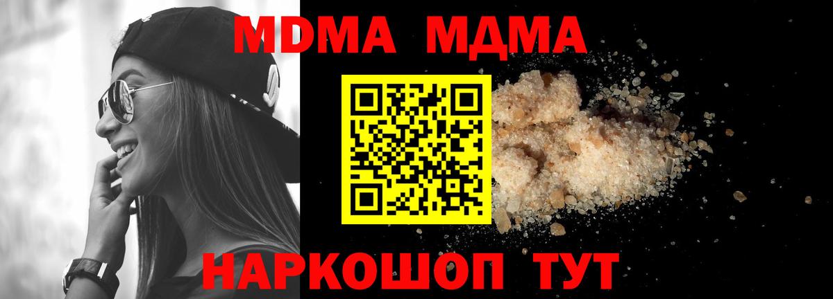 МДМА VHQ  МДМА crystal  Вход с VPN  Чебаркуль 
