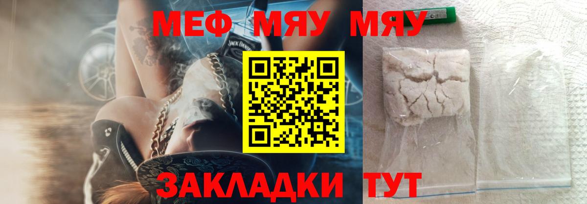 Чебаркуль  ссылка на мегу вход  наркотики  Вход с VPN  Меф кристаллы  Мефедрон кристаллы 