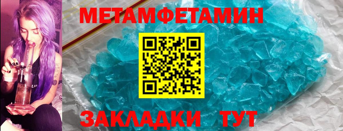 Метамфетамин пудра  Вход с VPN  Метамфетамин пудра  Чебаркуль 