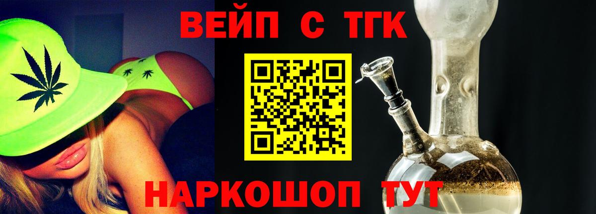 как найти   ТГК THC oil  Чебаркуль  Вход с VPN  ТГК THC oil 