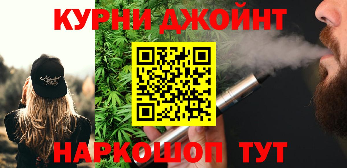 МАРИХУАНА тримм Чебаркуль